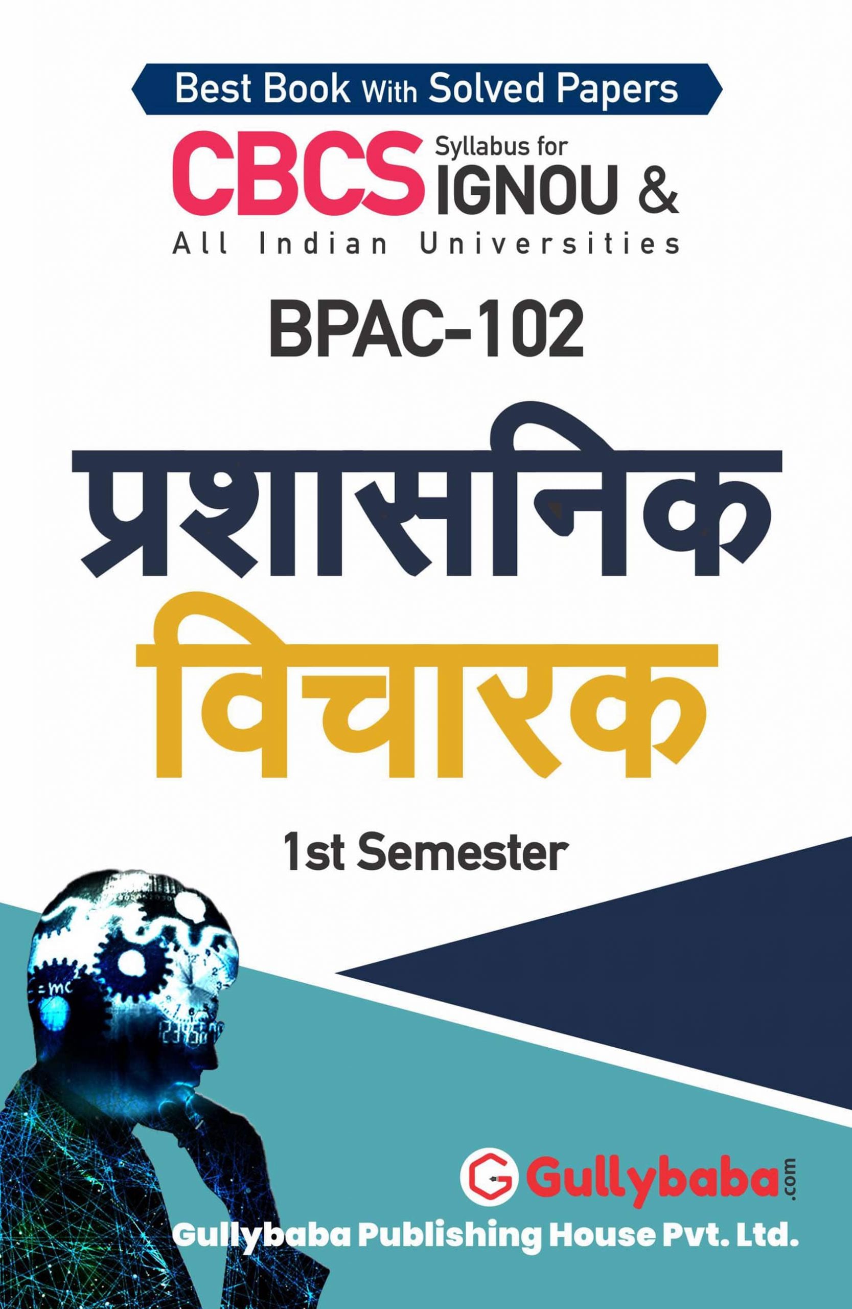 BPAC-102 (H) front-min