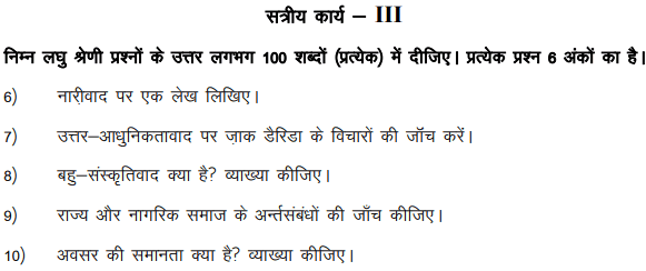 IGNOU BPSC-101 Solved Assignment - Political Science BA (Honours)