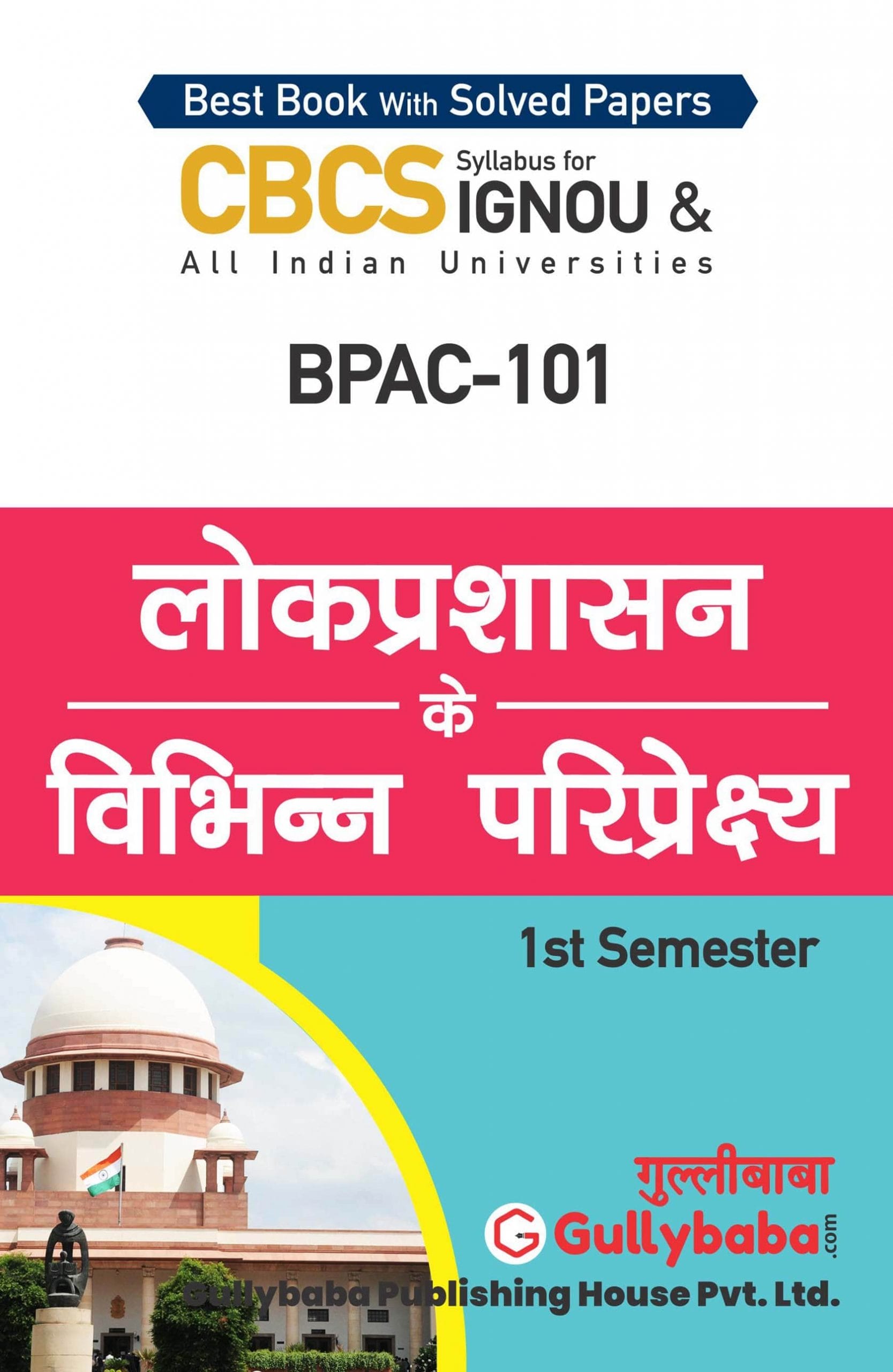 BPAC-101 (H) front-min