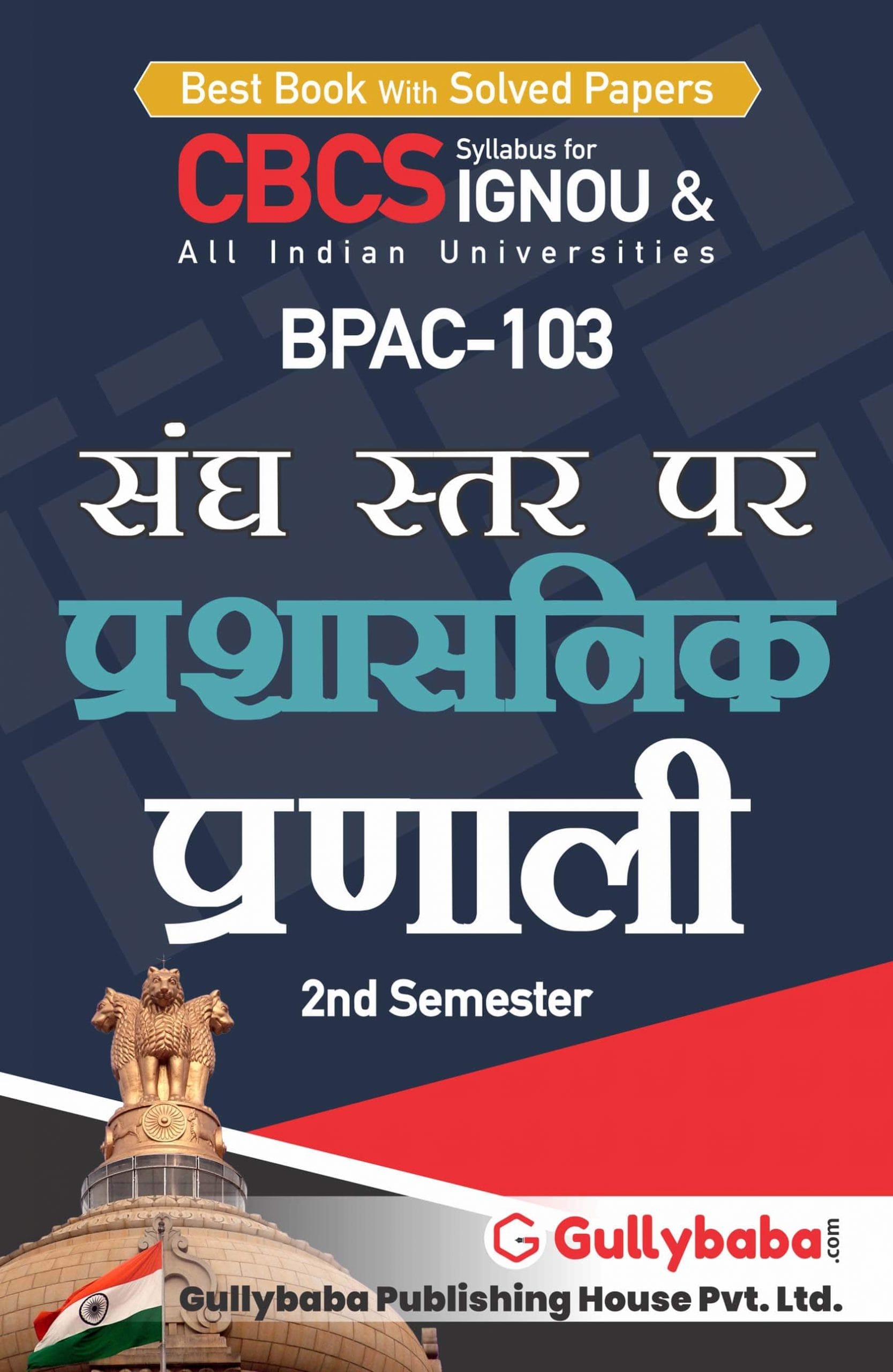 BPAC-103 (H) Front-min