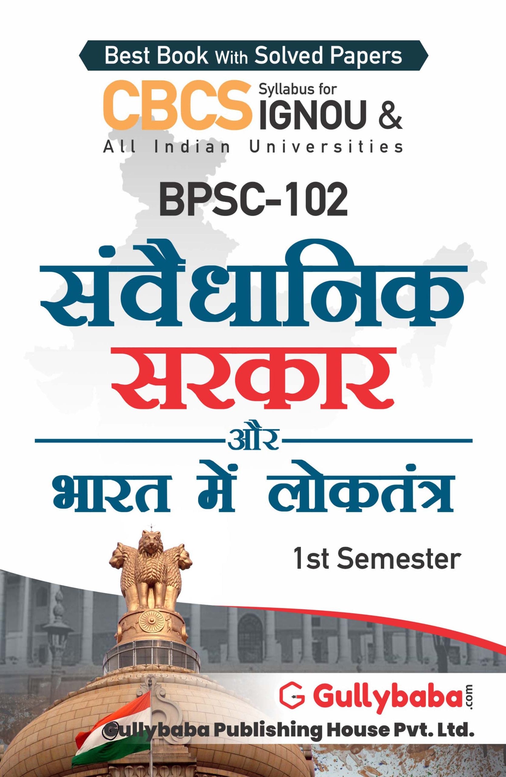 bpsc 102 ignou solved assignment 2021 22