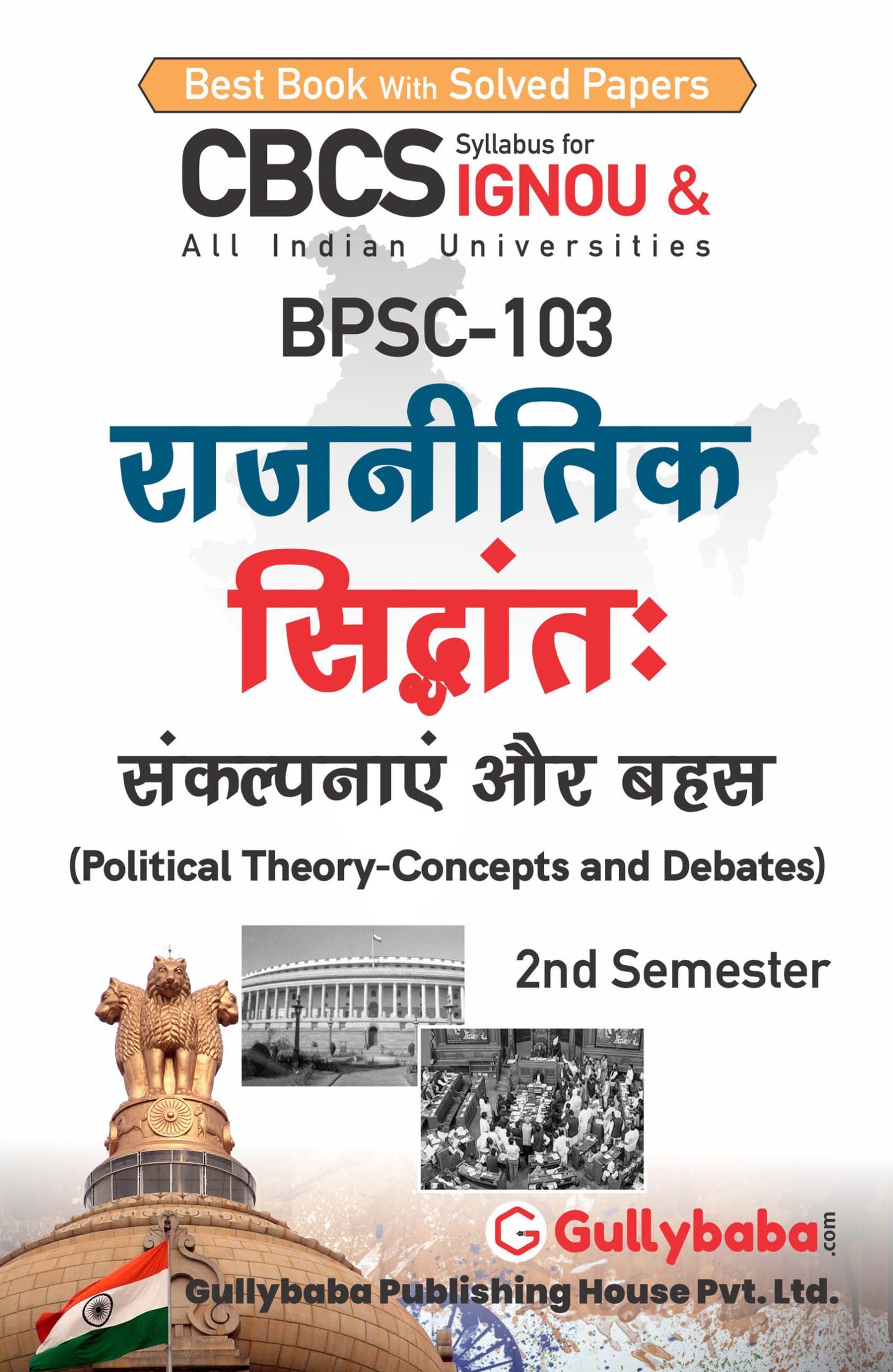 IGNOU BPSC-103 Question Papers - BAPSH Political Science