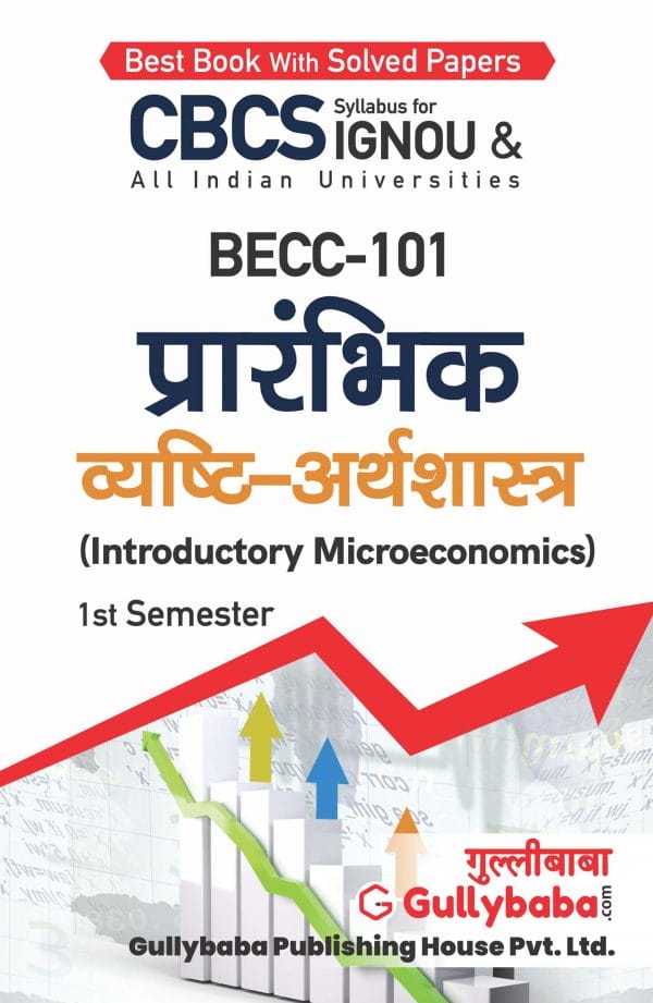 BECC-101 (H) Front