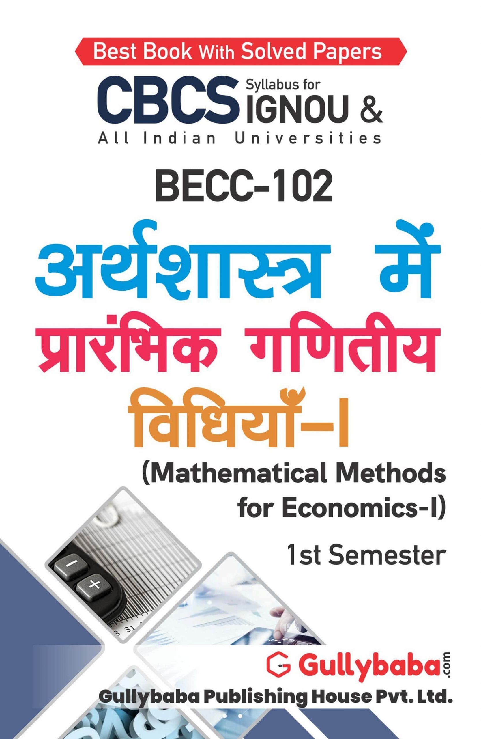 BECC-102 (H) front-min