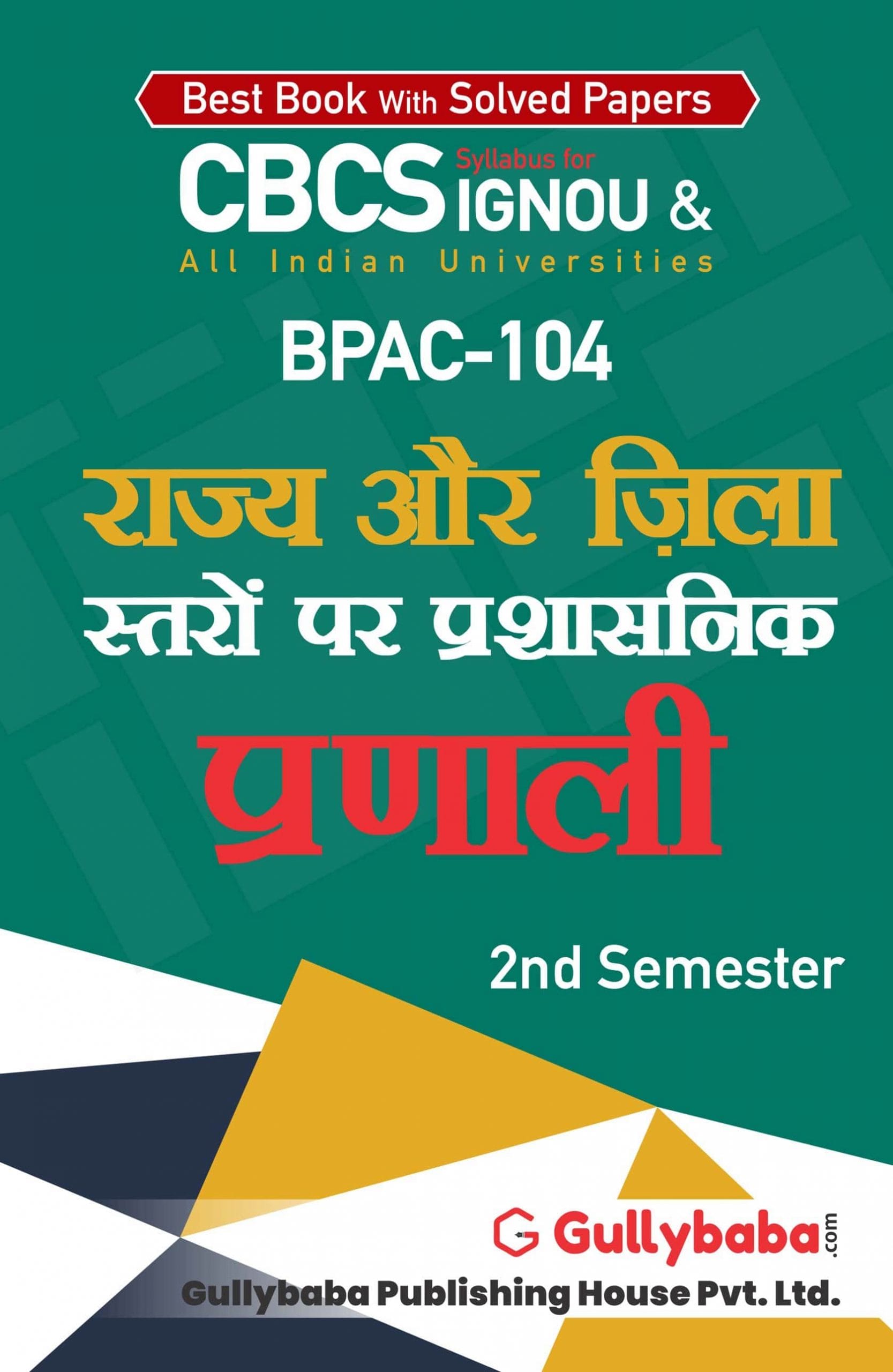 BPAC-104 (H) front-min