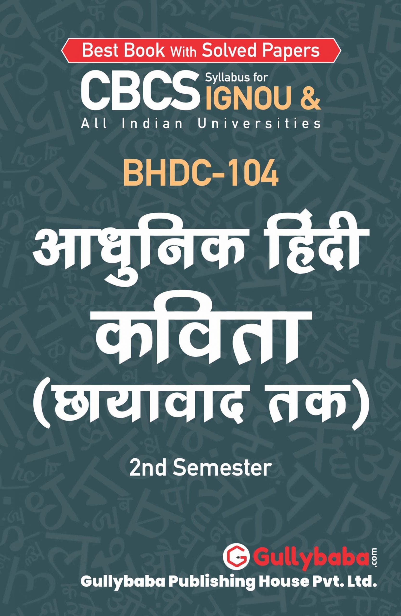 BHDC-104 (H) front-min