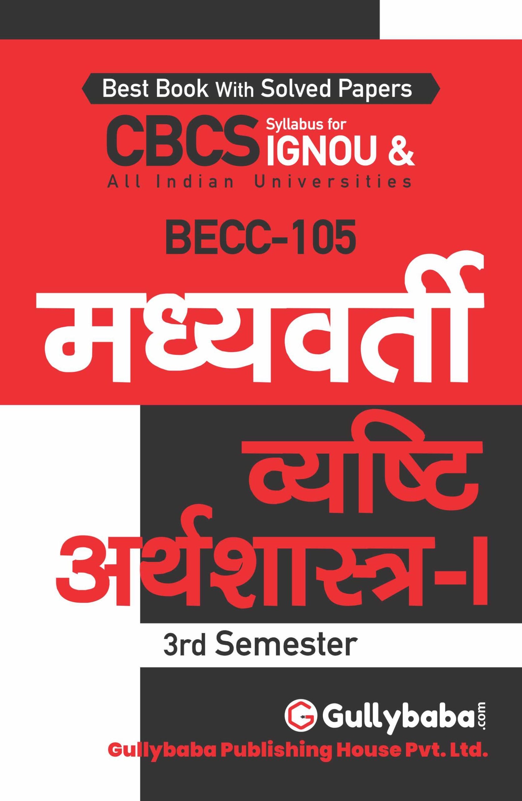 BECC-105 (H) Front