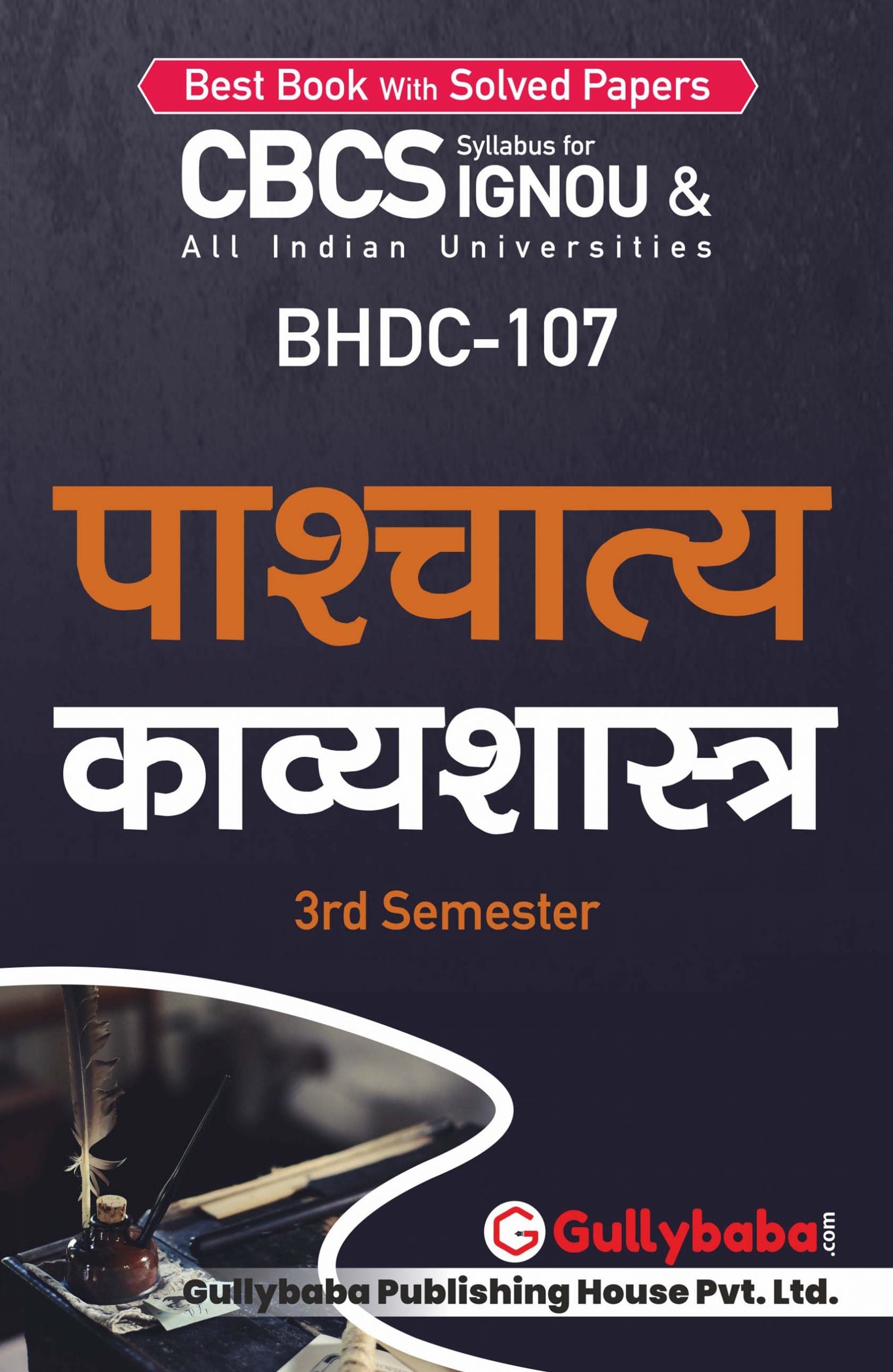 BHDC-107 (H) front-min