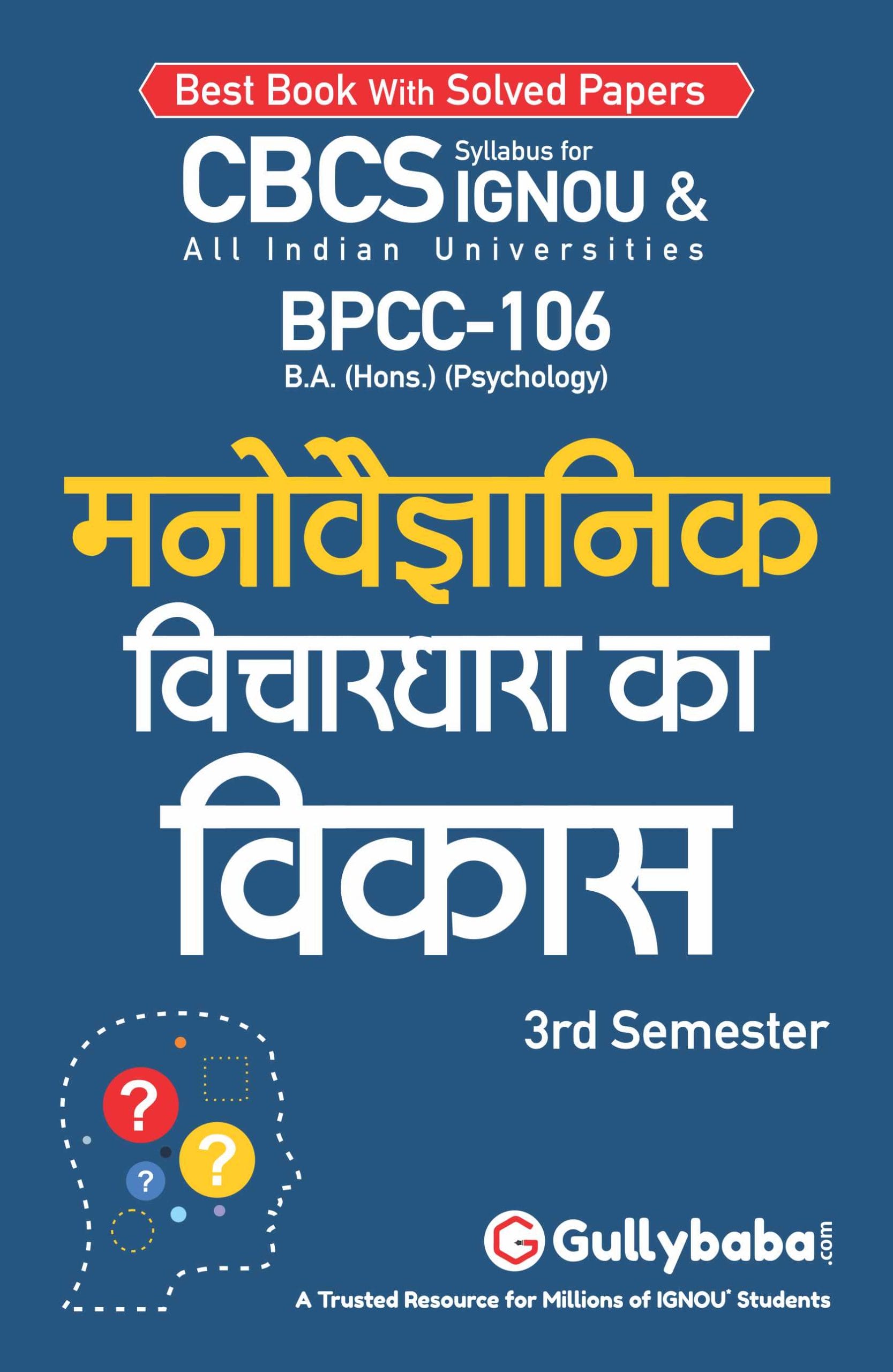 BPCC-106 (H) Front