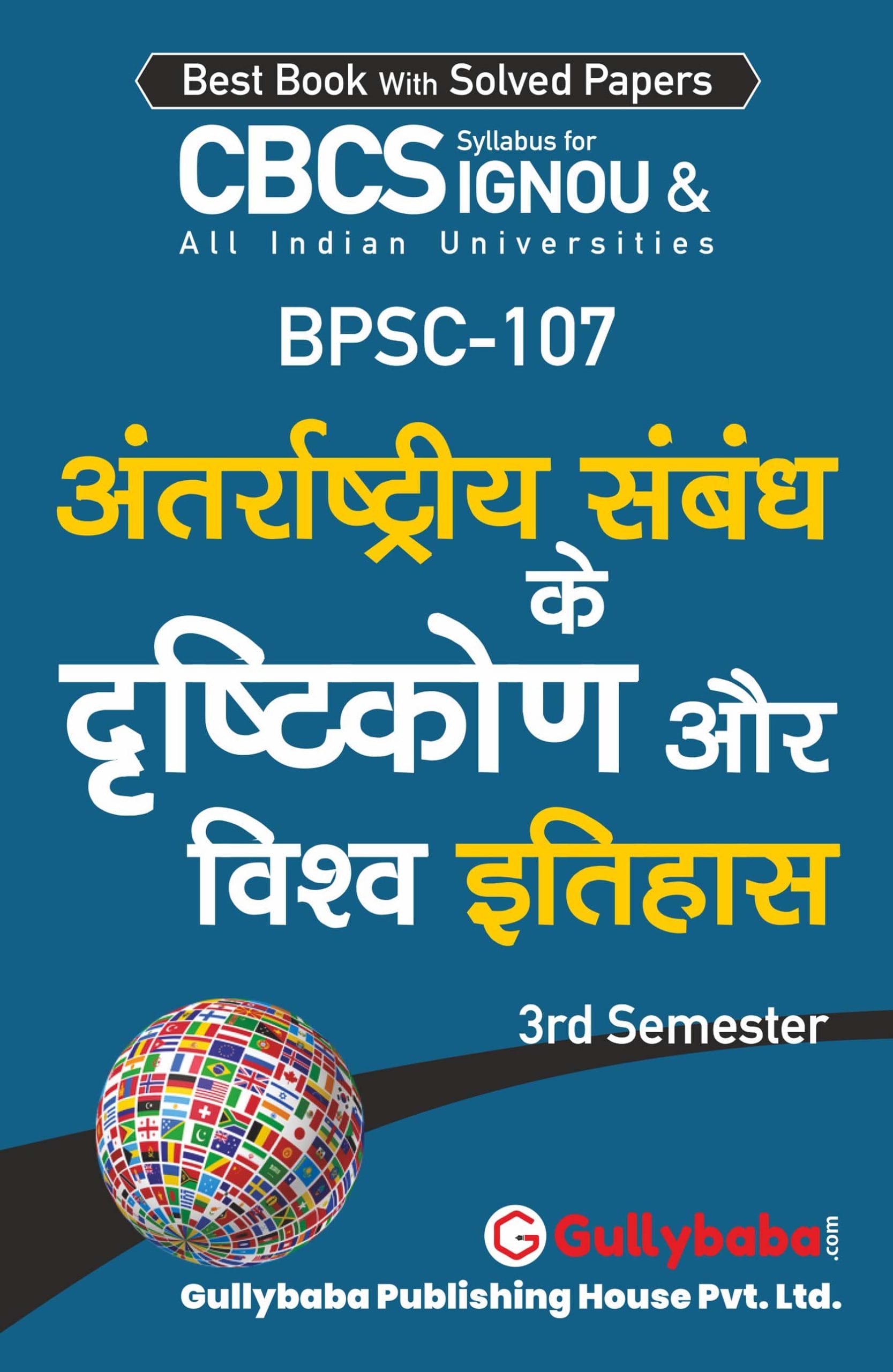 IGNOU BPSC-107 Question Papers - BAPSH Political Science