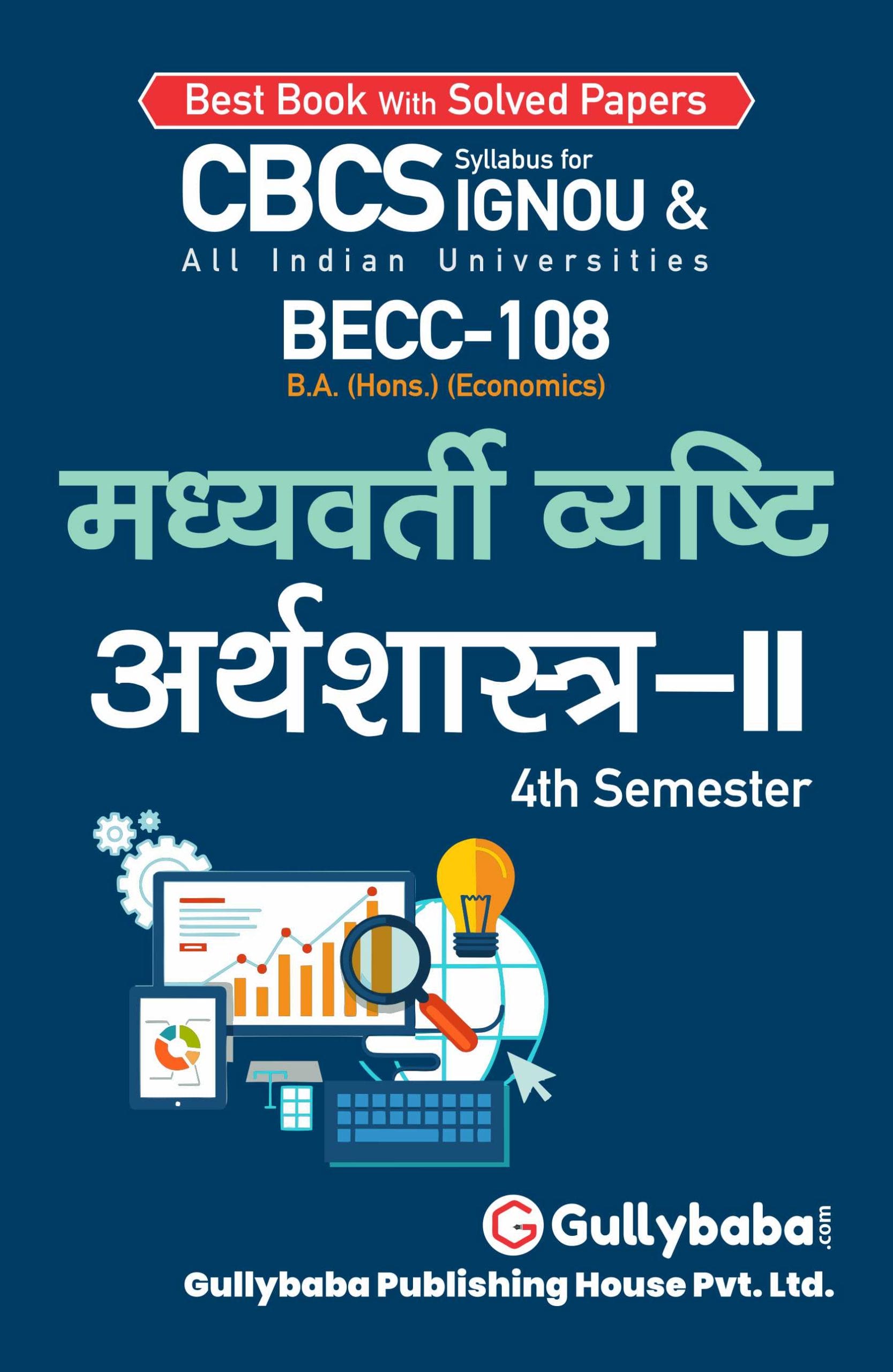 BECC-108 (H) Front