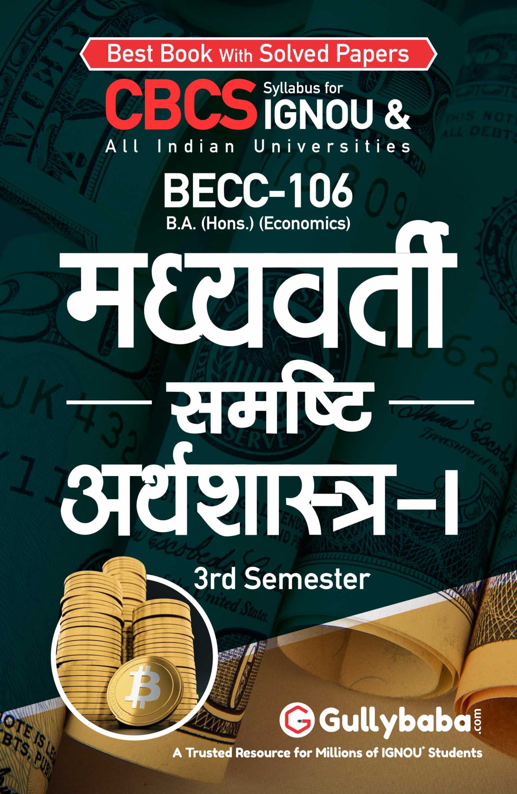 BECC-106 (H) Front