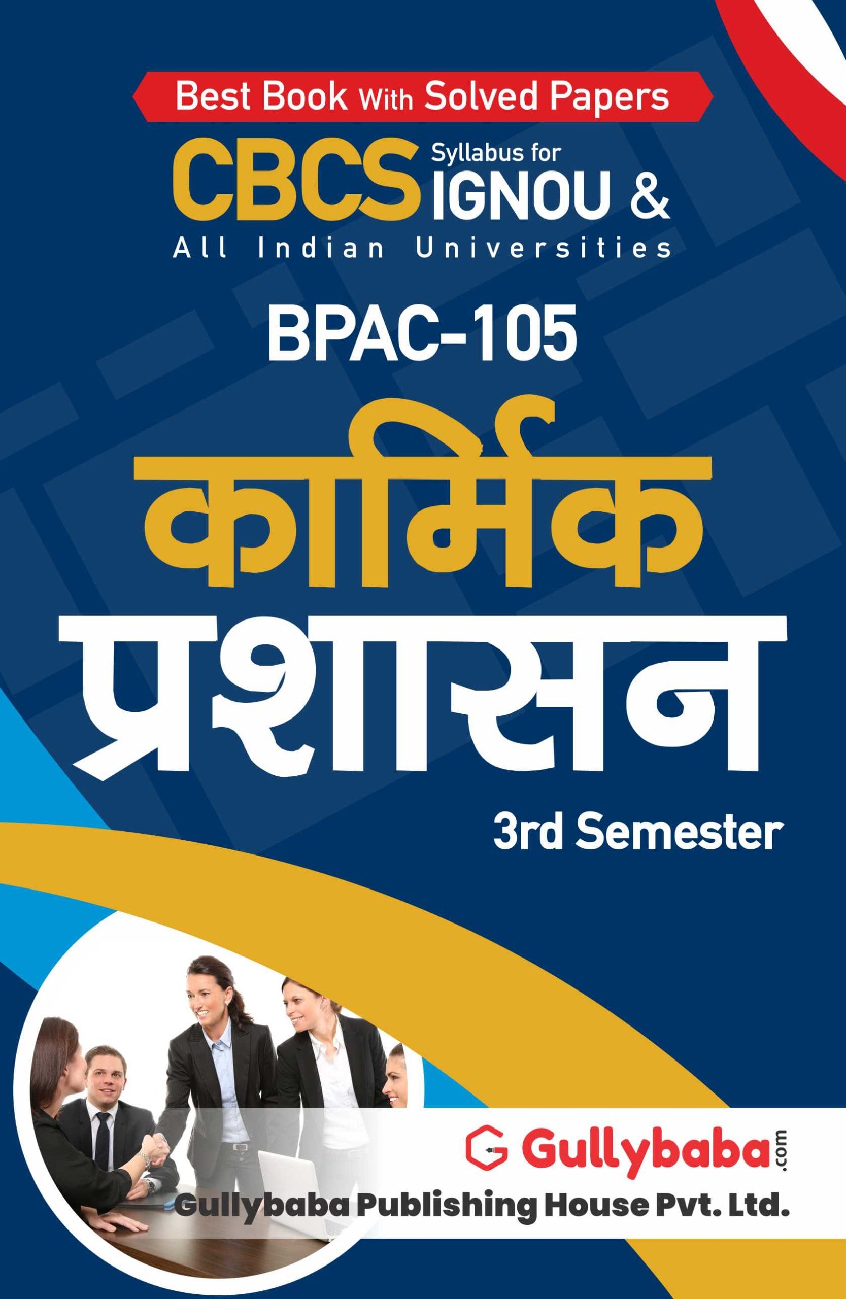 BPAC-105 (H) Front