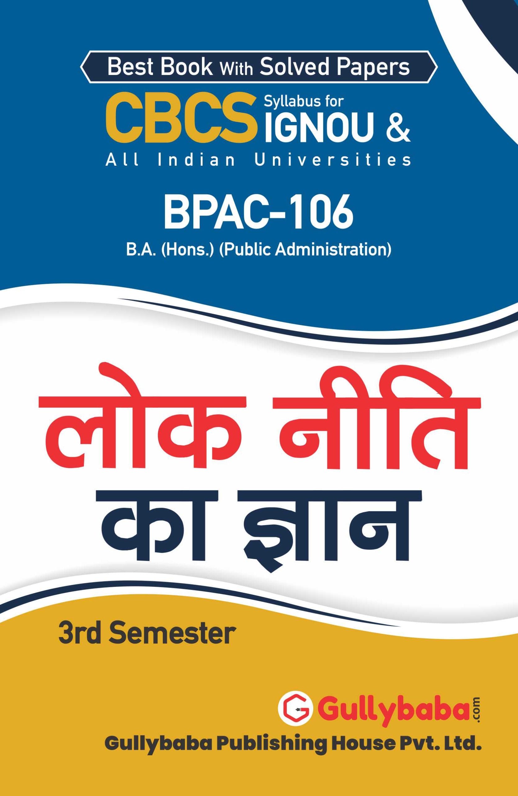 BPAC-106 (H) Front