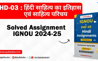 EHD-03: Hindi Sahitya ka Itihas evam Sahitya Parichay Solved Assignment IGNOU 2022-23