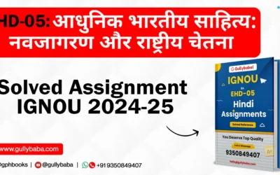 EHD-05: Adhunik Bharatiya Sahitya: Navjagaran aur Rashtriya Chetna Solved Assignment IGNOU 2022-23