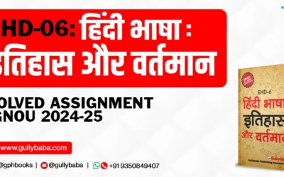 EHD-06: Hindi Bhasha: Itihas aur Vartman Solved Assignment IGNOU 2022-23