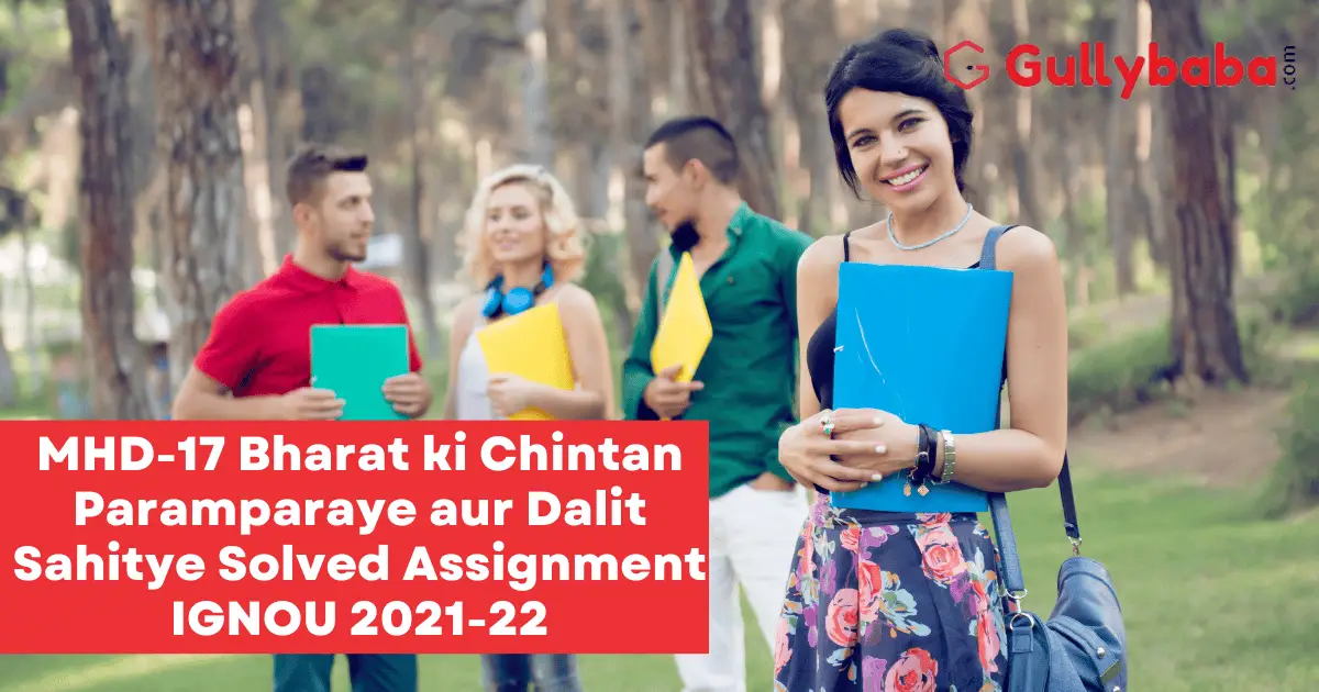 MHD-17-Bharat-ki-Chintan-Paramparaye-aur-Dalit-Sahitye-Solved-Assignment-IGNOU-2021-22