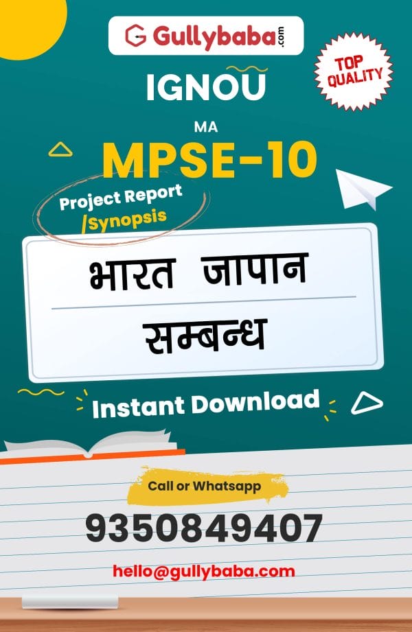 MPSE-10 Project – भारत-जापान सम्बन्ध