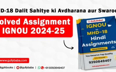 MHD-18 Dalit Sahitye ki Avdharana aur Swaroop Solved Assignment IGNOU 2022-23