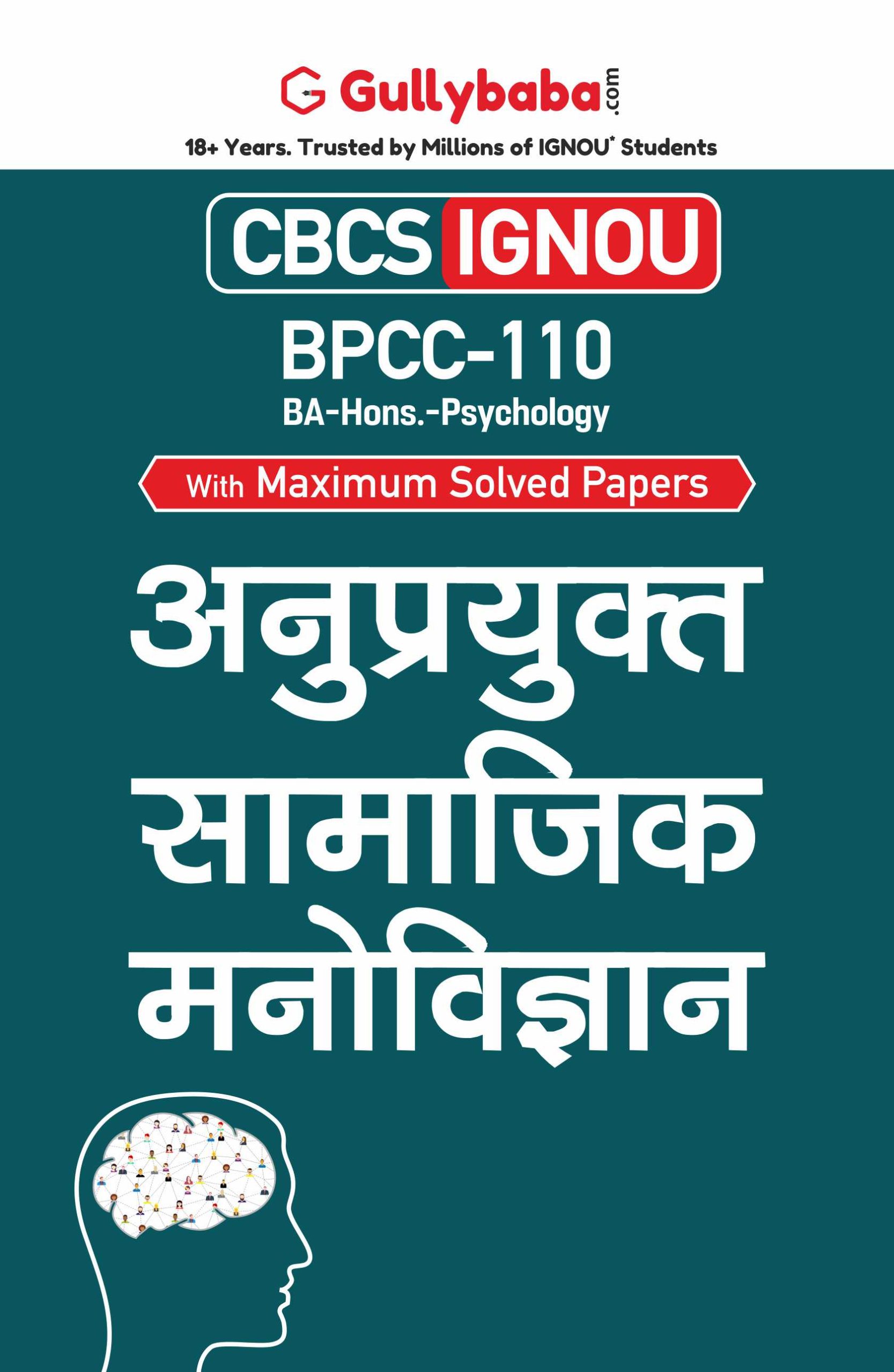 BPCC-110 (H) Front