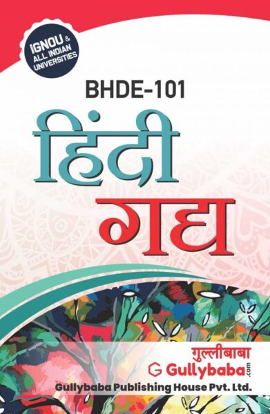 BHDE-101