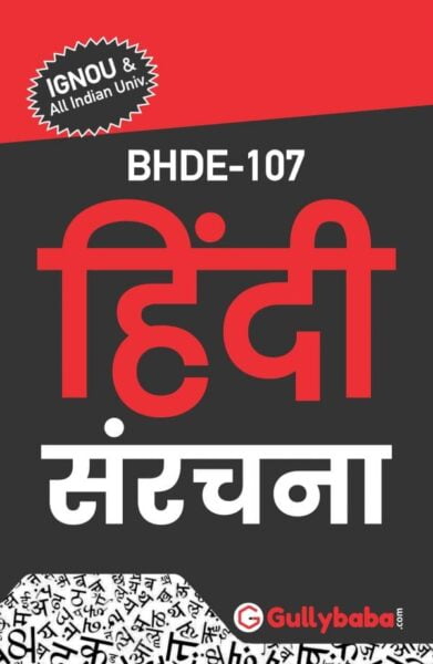 BHDE-107