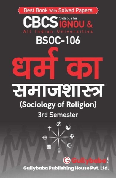 BSOC-106