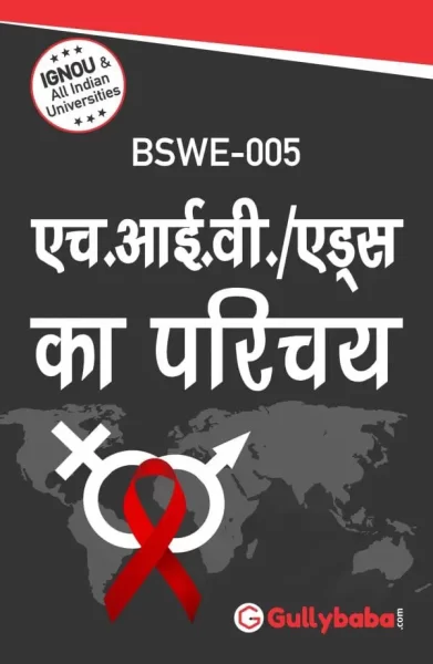 BSWE-05