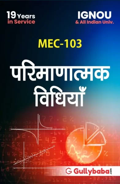 MEC-103