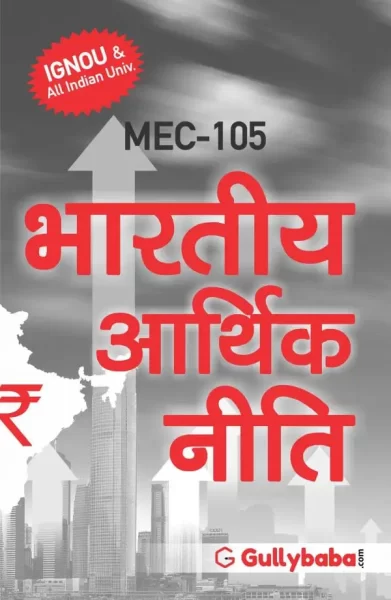 MEC-105