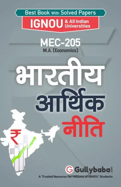 MEC-205