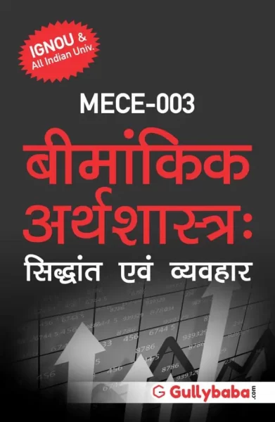 MECE-03