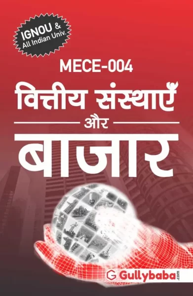 MECE-04