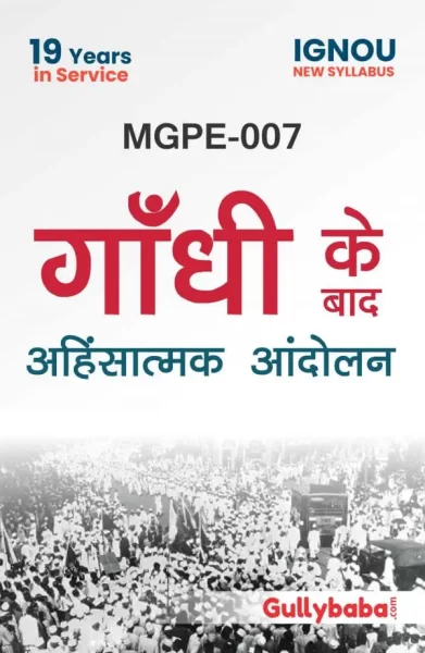 MGPE-07