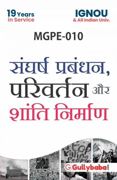 MGPE-10