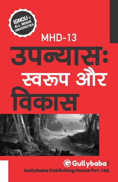 MHD-13