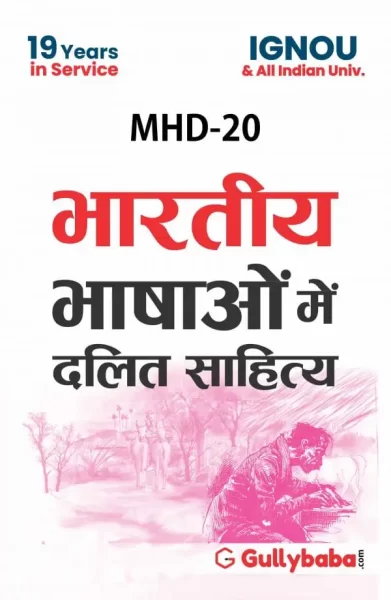 MHD-20