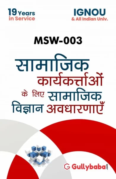 MSW-003