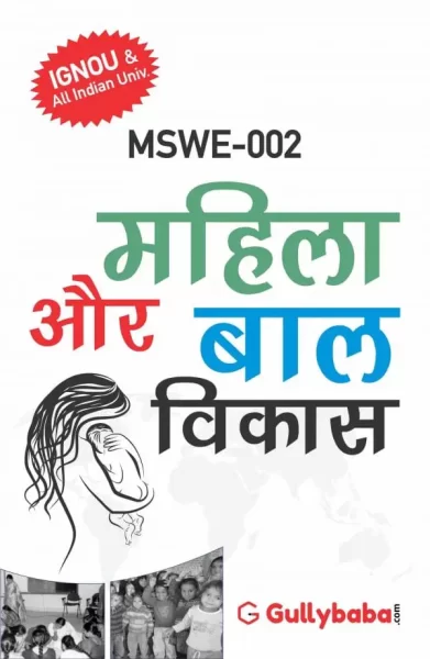 MSWE-002-H