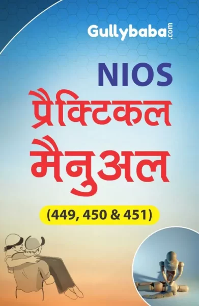 NIOS