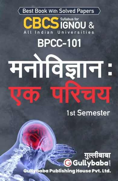 BPCC-101