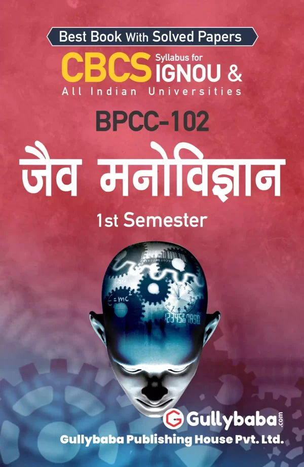 BPCC-102