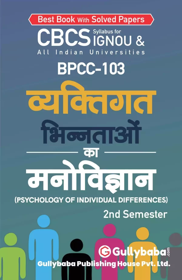 BPCC-103