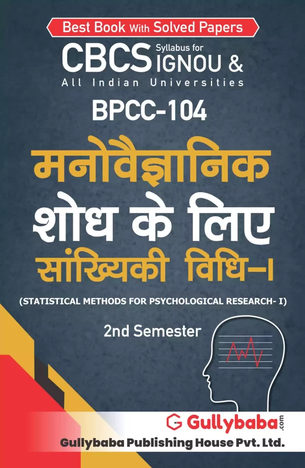 BPCC-104