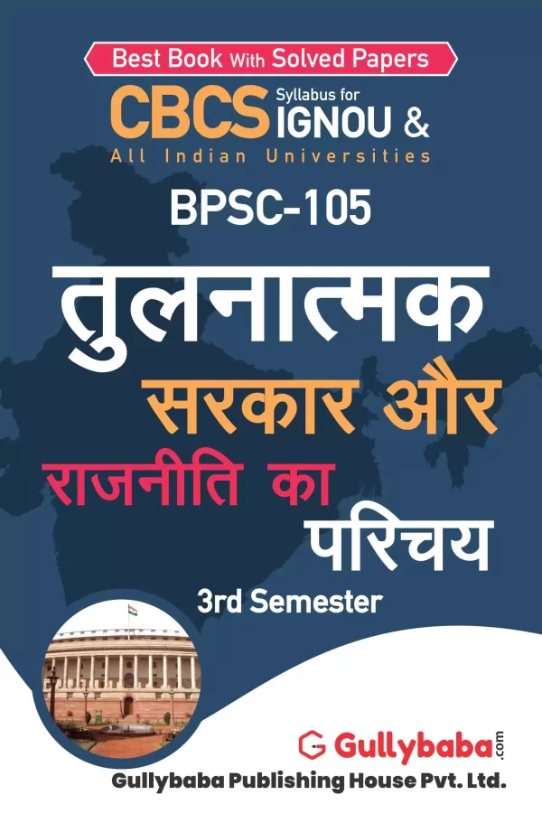 BPSC-105