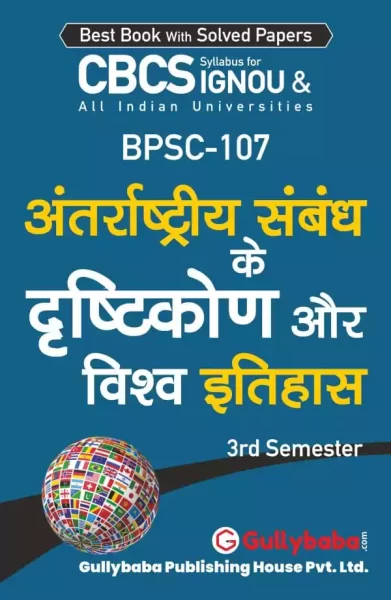 BPSC-107