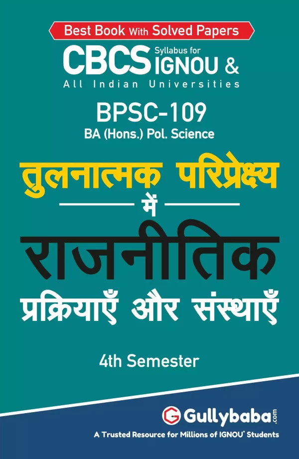 BPSC-109