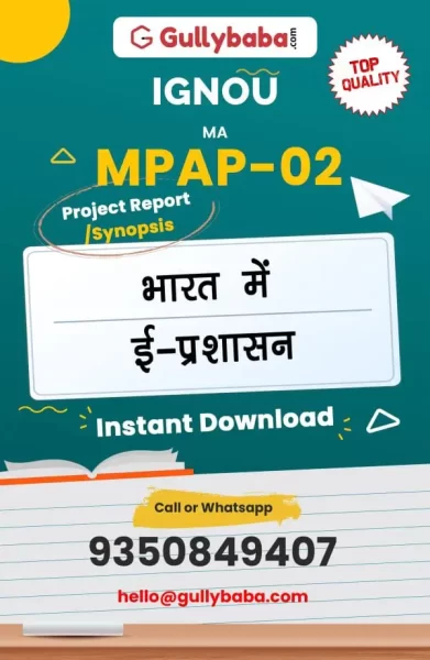 MPAP-02-Bharat-me-E-Prashasan