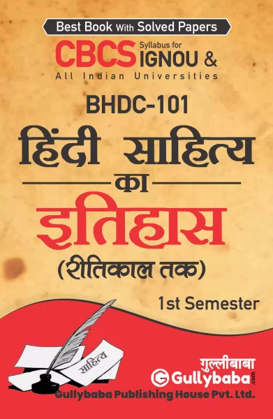 BHDC-101